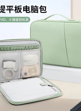 适用华为mini平板8.8英寸收纳包matepad115S袋se11手提电脑包air12保护套pro122寸防水防摔便捷内胆包大容量