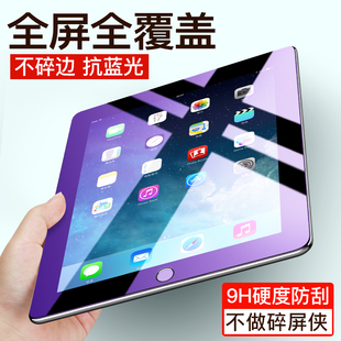 8代9apaid3防爆2021版 抗蓝光护眼ipad平板mini6钢化膜2020新款 air5 4电脑9.7派 11爱拍7迷你7.9防辐射10.2寸