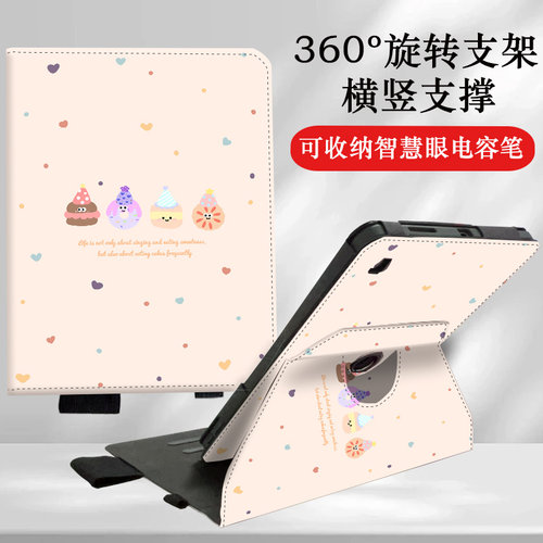 适用科大讯飞旋转磁吸保护套