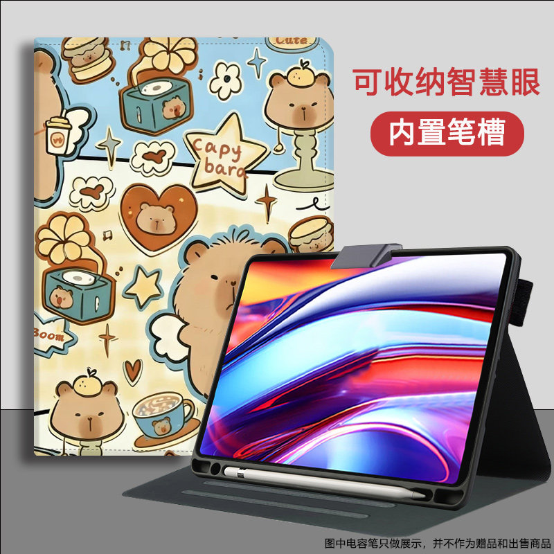 学而思T4 turbo/Pro学习机保护套适用二代xpad2Pro全包12.35防摔max14保护壳S4卡通13.2寸内置笔槽收纳智慧眼