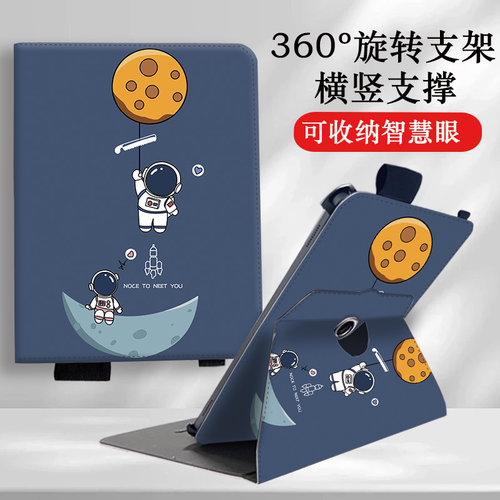 旋转支架作业帮t20卡通保护套