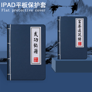 2022ipad10第十代ipad9经典Air5保护套10.2mini6皮壳10.9英寸Air4平板ari3电脑5八8六9.7武侠2Pro10.5防摔9.7