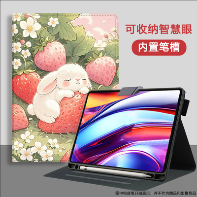 适用科大讯飞S30学习机保护套带笔槽T30Lite保护壳12.5家教机T10卡通P30收纳智慧眼T20pro电脑13.3学生平板x3