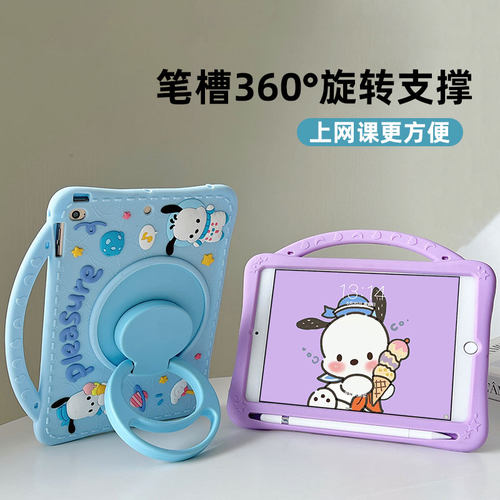 iPad旋转硅胶带笔槽保护套