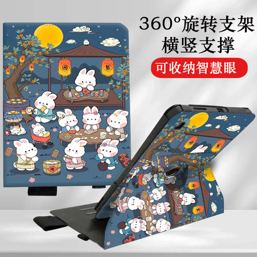 科大讯飞S30旋转儿童保护壳
