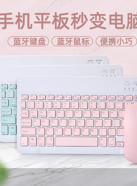 适用ipad苹果A16平板专用无线蓝牙键盘Pro11可充电mini5小巧便捷携带新款ipadair7/6办公iOS外接键盘手机通用