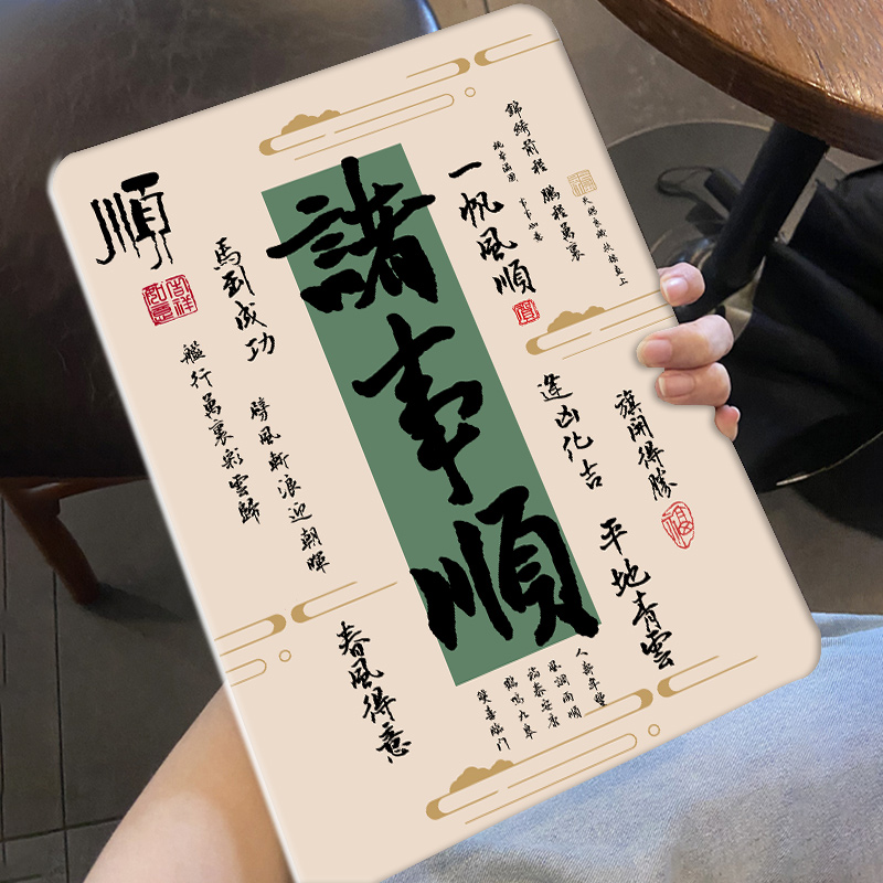 iPadPro12.9文字创意全包保护套