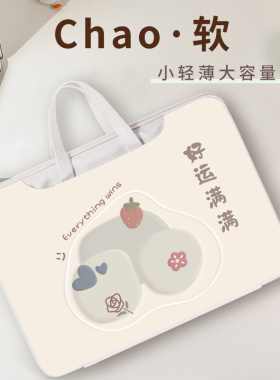 matebook笔记本14寸手提电脑包适用苹果卡通macbook16收纳包air男女华为联想小新13华硕pro15.6戴尔ipad袋子