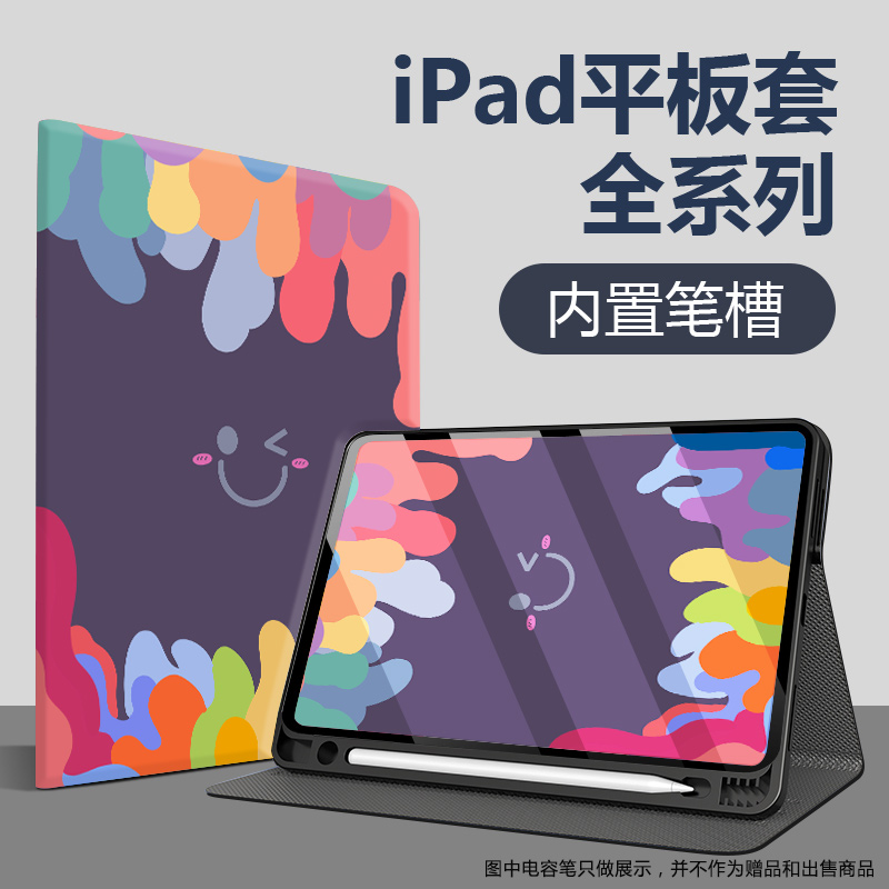 华为air11.5防摔带笔槽外壳