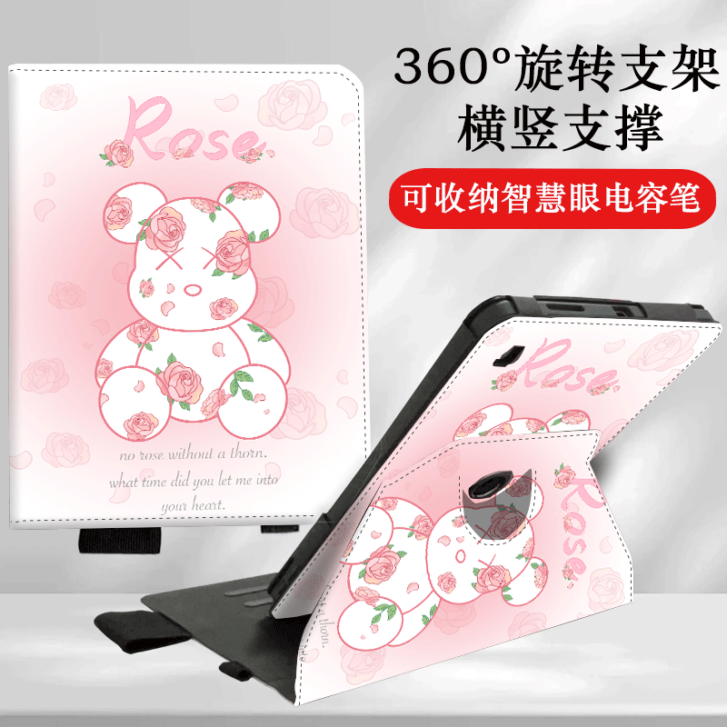 适用科大讯飞平板电脑卡通保护套