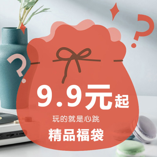适用ipad超值福袋全包保护套