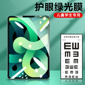 适用华为matepad 2023钢化膜10.4平板pro10.8全屏m6高能8.4绿光膜V7荣耀8畅享2蓝光SE10.1保护v6贴膜12.6