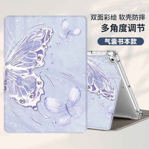 适用汉王电子书/阅读器保护壳