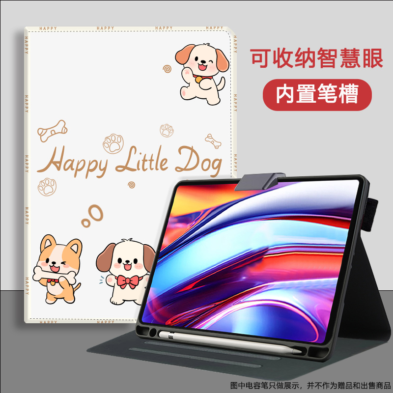 适用科大讯飞S30turbo卡通保护壳