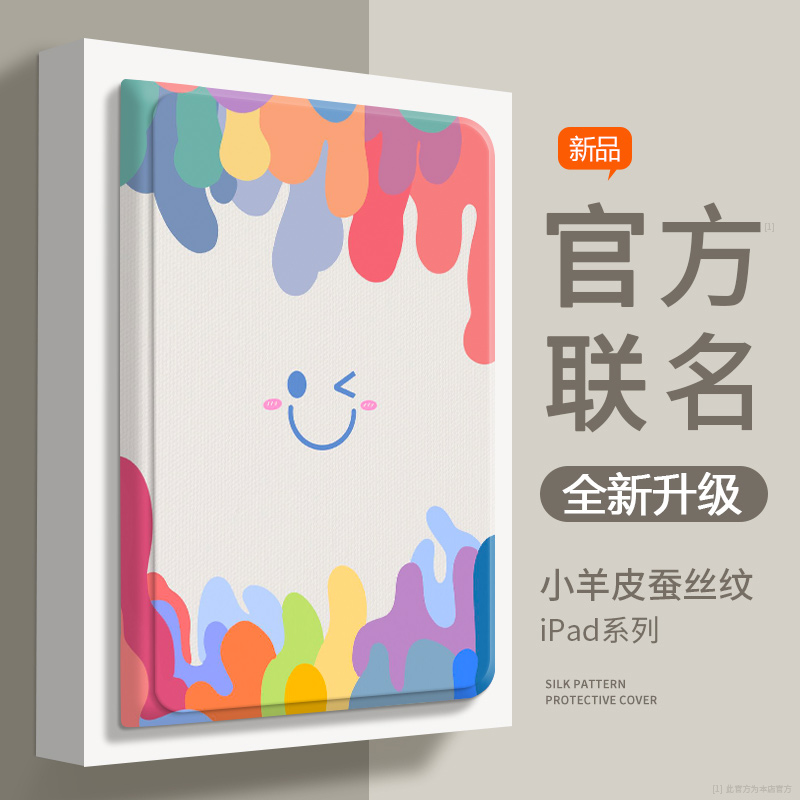 卡通简约风硅胶软壳平板iPad壳