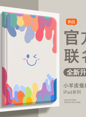 适用2022新款ipad第六代保护套iPad Pro12.9卡通ipid保护壳a2436卡通2020苹果por129英寸2378平板pad电脑2229