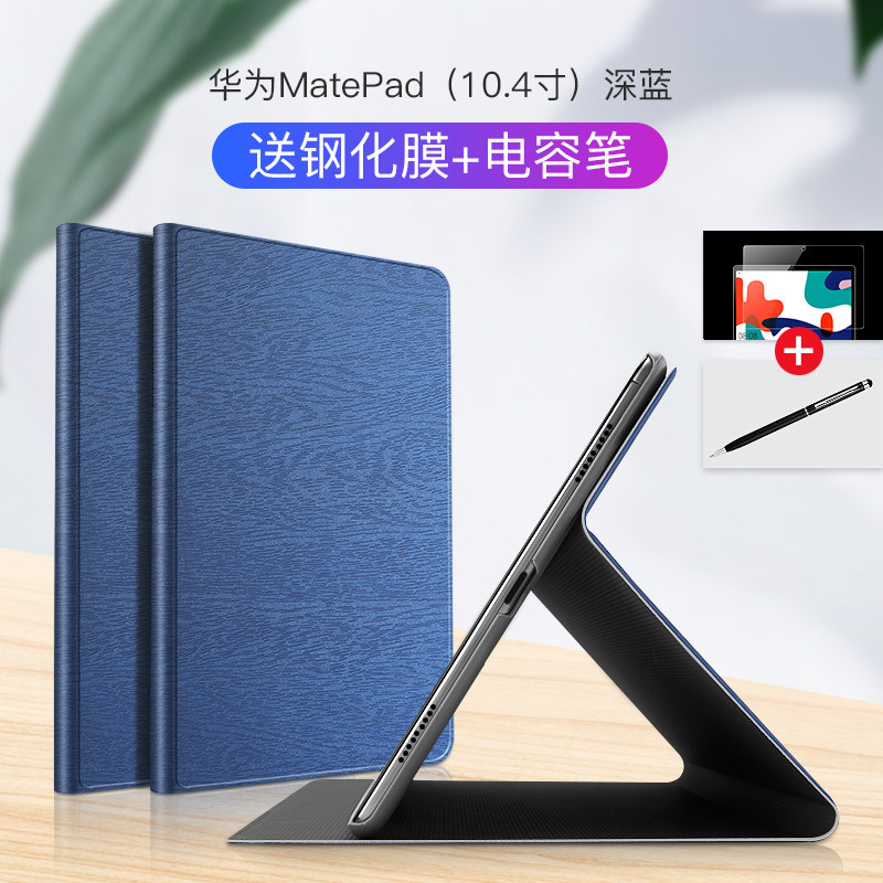 适用于华为matepad保护套pad10.4平板电脑pro10.