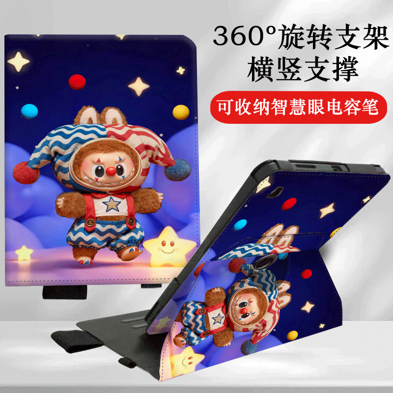 适用科大讯飞学习机保护套