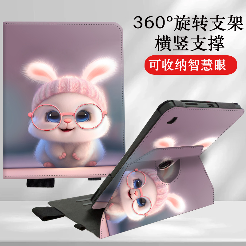 科大讯飞S30旋转儿童保护壳