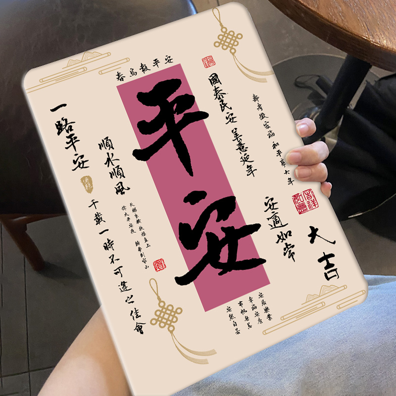 适用华为10.4文字创意全包保护套