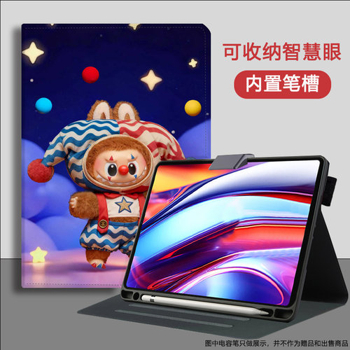 适用学而思学习机拉布布保护套