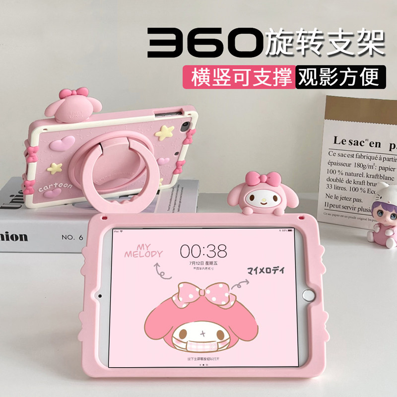 2025适用苹果iPad11保护套A16平板Air7/6硅胶iPadpro11保护壳10代卡通12.9旋转10.9第六5五apid横竖支架全包