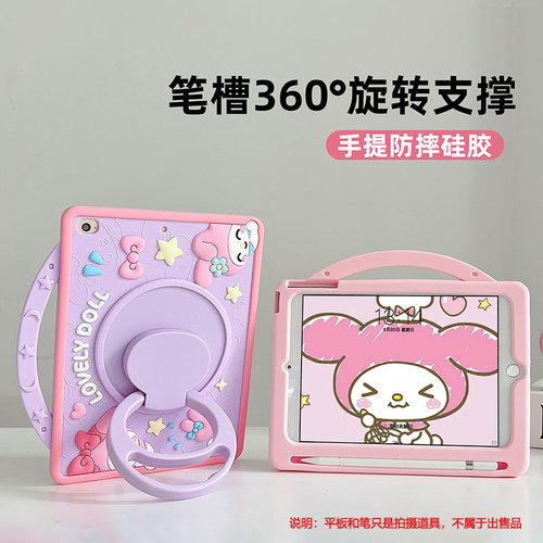 适用华为11.5S旋转笔槽保护套