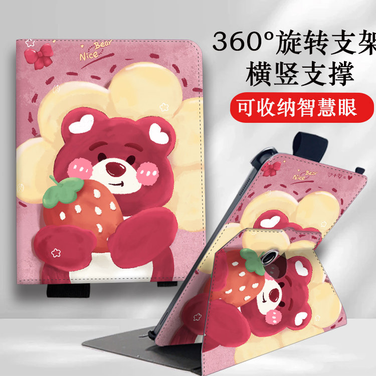 旋转支架作业帮t20Pro卡通保护套