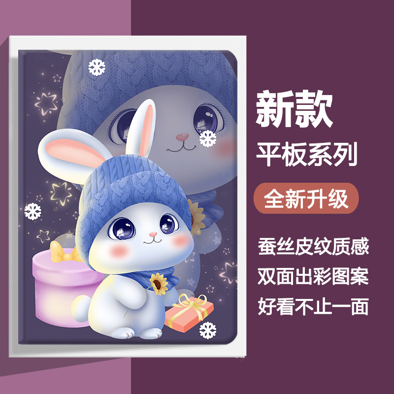 华为10.4卡通硅胶壳孔位精准