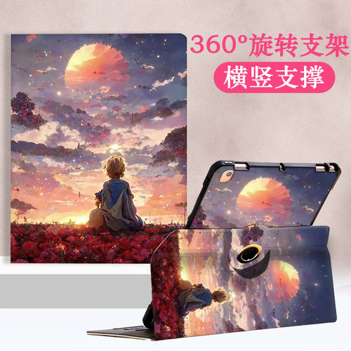 适用旋转横竖支撑卡通华为保护套