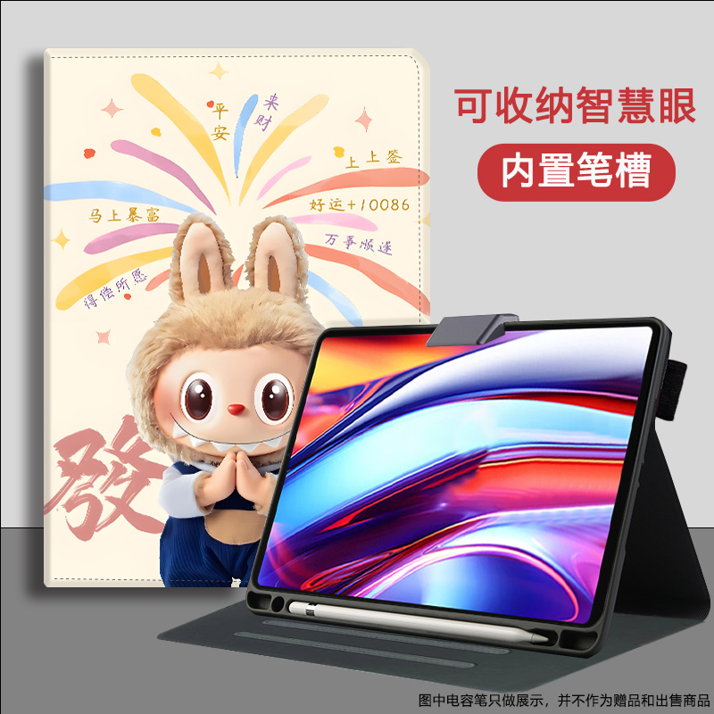 适用科大讯飞学习机卡通保护套