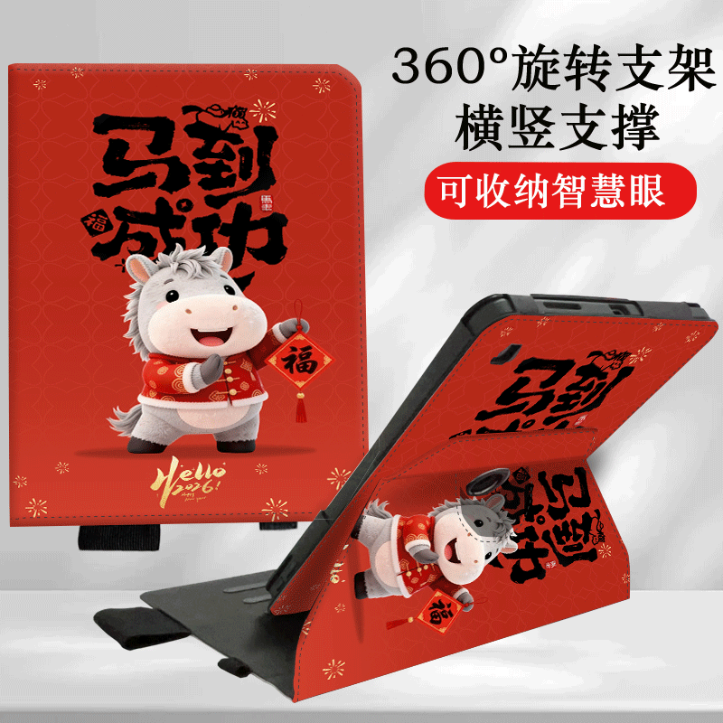 作业帮P30学习机保护套P20防摔收纳智慧眼T20pro+带放笔适用T20/t20pro横竖支架保护壳T28平板电脑12英寸卡通