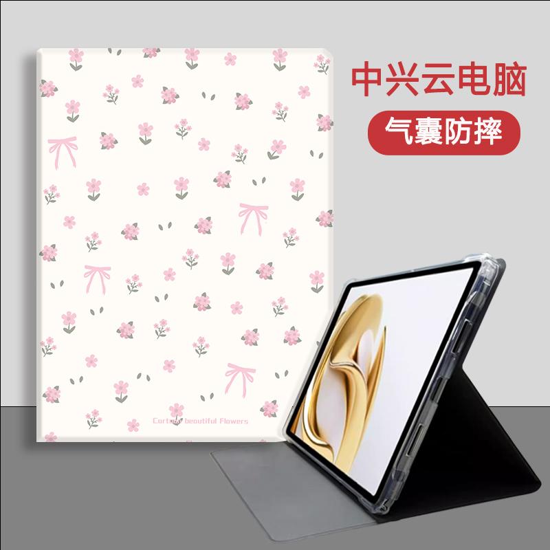 适用中兴云电脑保护壳