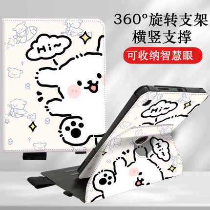 适用学而思学习机二代Xpad2 Pro12.35保护套旋转2024经典款11.45保护壳收纳智慧眼平板家教机竖支架卡通皮套