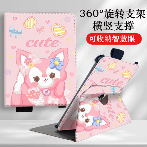 旋转支架T20Pro作业帮卡通保护套