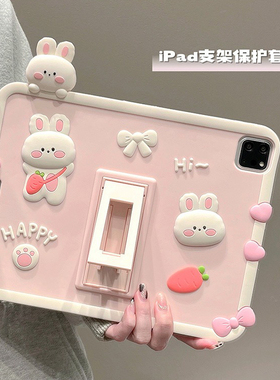 适用苹果ipadpro2024款保护套iPad Pro11硅胶ap保护壳padPro平板2022可爱a2836旋转2377软壳piad全包支架2837