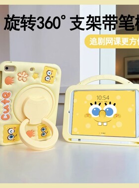 2025款iPad A16保护套11寸旋转PAD保护壳air7/6平板十一代10.9电脑ari5卡通10.2手提九9全包9.7五六pro笔槽ip