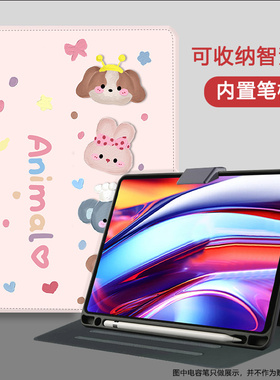 适用科大讯飞AI学习机S30保护套t30lite带笔槽T20pro保护壳12.5卡通P30家教机5G智能t10平板C10全包x3防摔q20