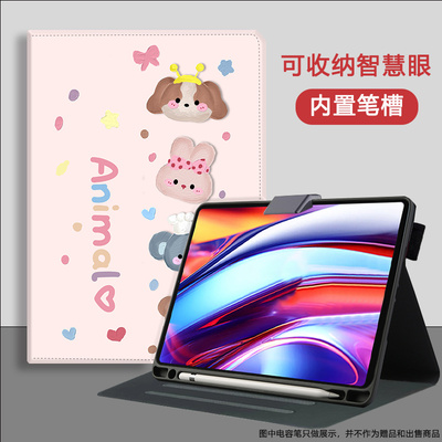 适用科大讯飞AI学习机S30保护套t30lite带笔槽T20pro保护壳12.5卡通P30家教机5G智能t10平板C10全包x3防摔q20