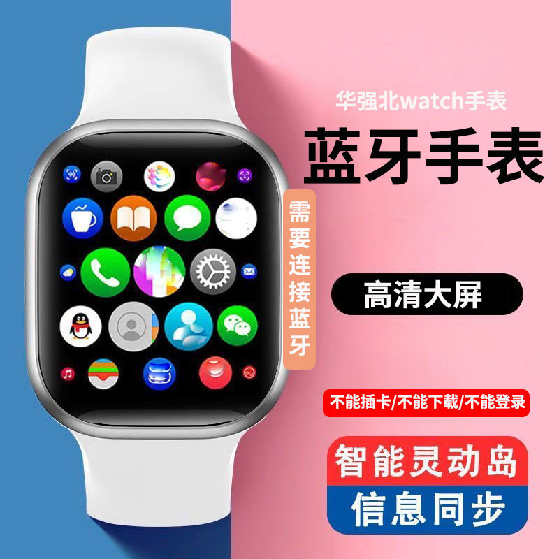 华强北S10ultra2智能手表