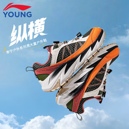 李宁儿童运动鞋纵横户外鞋男童鞋