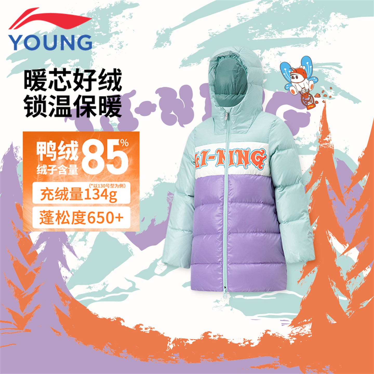 李宁男女小童新款羽绒服外套