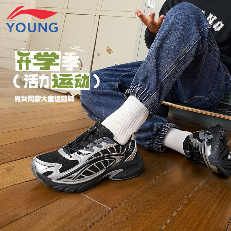 李宁童鞋儿童运动鞋男童老爹鞋2026新款方舟青少年减震回弹跑步鞋,童鞋/婴儿鞋/亲子鞋,运动鞋,淘宝优惠券,粉丝福利购,淘宝优惠卷