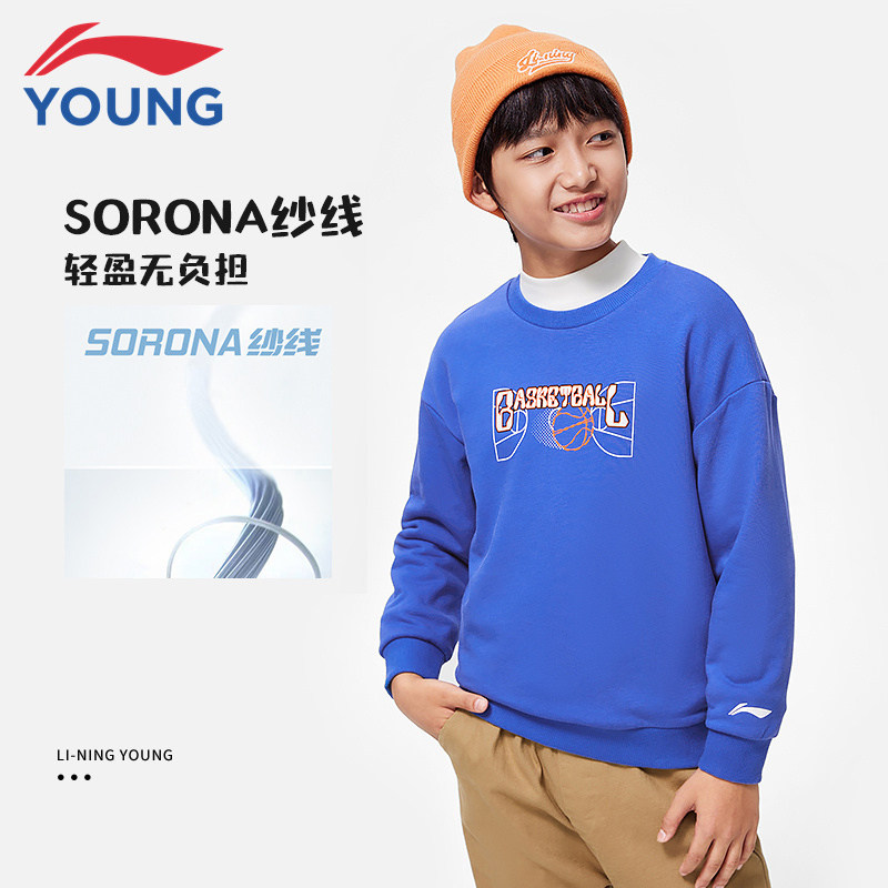 李宁童装24新款男童卫衣t恤休闲运动长袖春儿童季棉质套头衫上衣