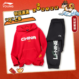 李宁儿童运动套装冬季加绒2026马年新款男大童新年卫衣红色本命年