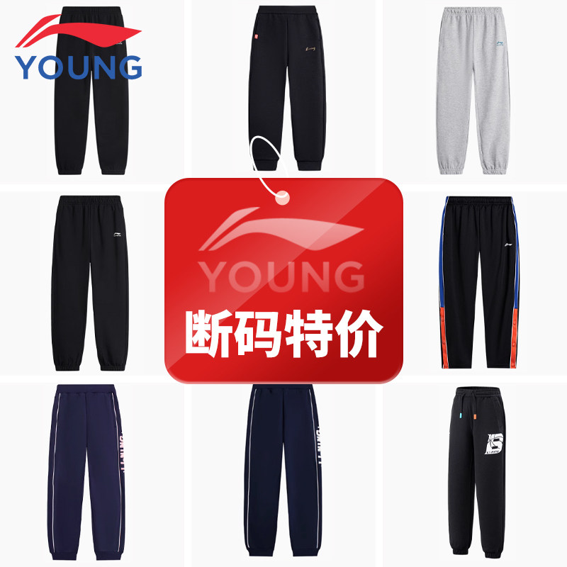 李宁儿童卫裤休闲宽松新款运动裤