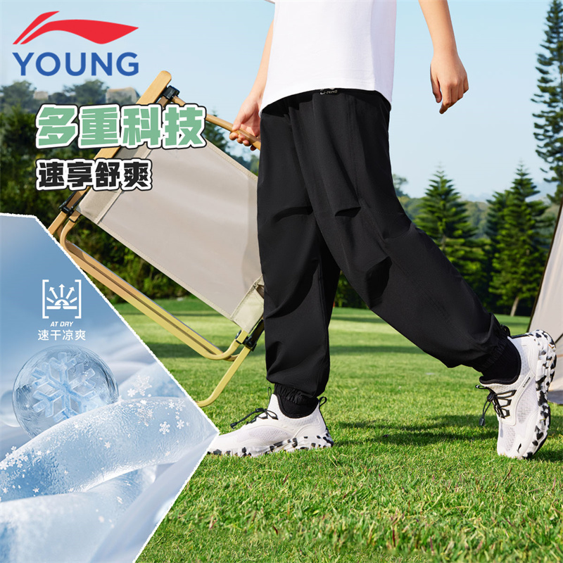李宁男童运动裤速干裤夏季凉感