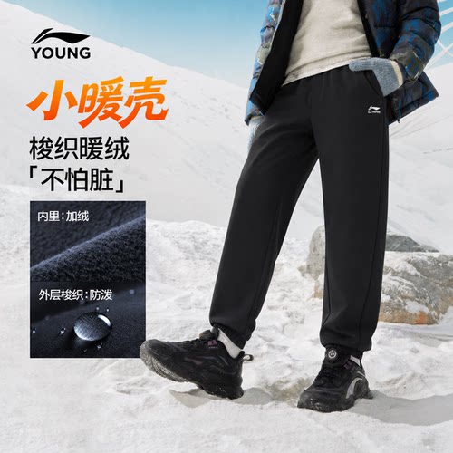 李宁童装儿童男童运动裤加绒