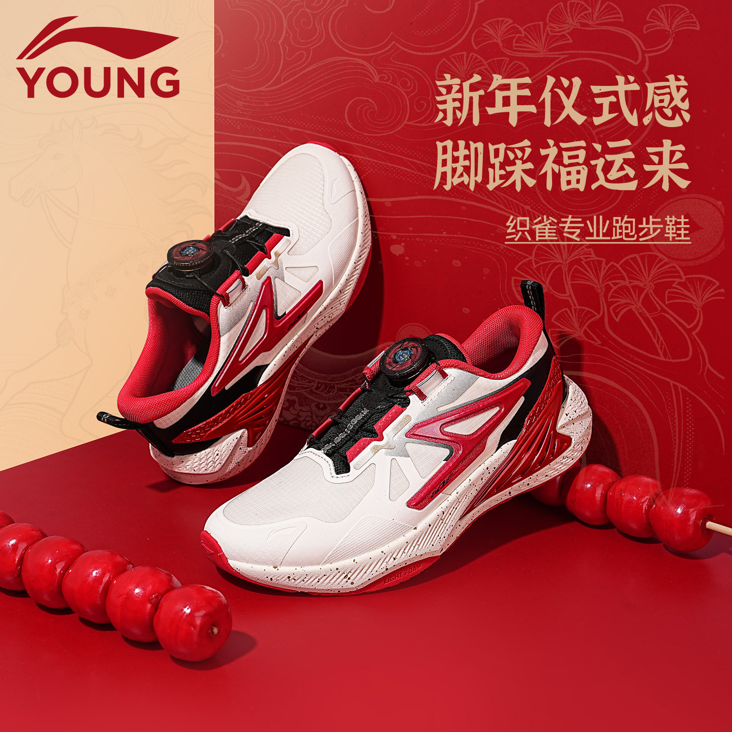 李宁童鞋男童跑步鞋儿童红色运动鞋2026本命年新年青少年过年跑鞋