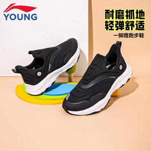 李宁童鞋儿童一脚蹬运动鞋男童2025秋季新款男款鞋子休闲跑步鞋